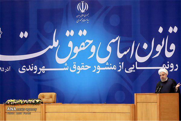 تحلیل منشور حقوق شهروندی با تاکید بر حقوق فرهنگی اقوام ایرانی